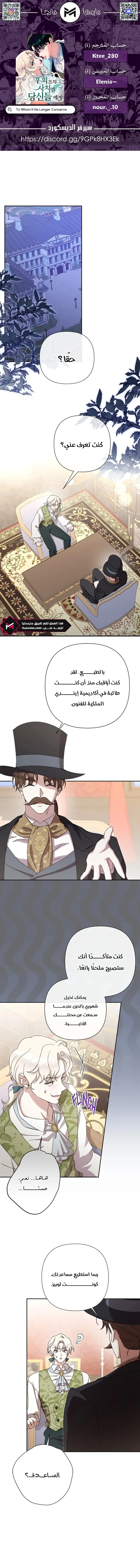 Read To Whom It No Longer Concerns AR Manga Online