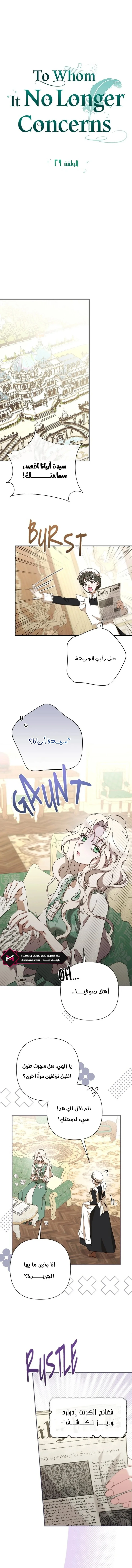 Read To Whom It No Longer Concerns AR Manga Online