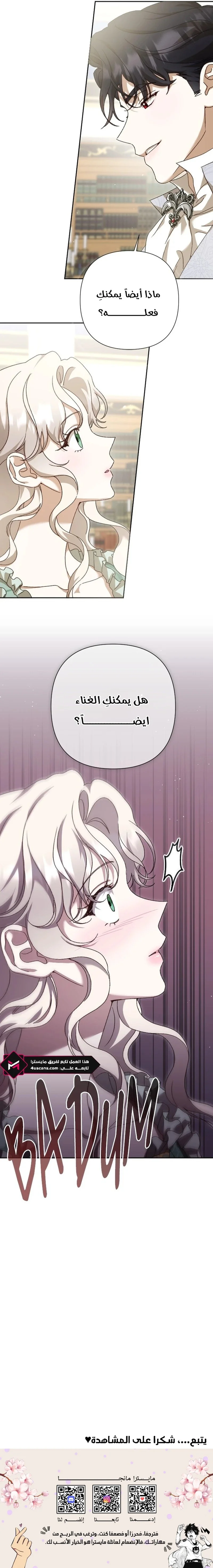 Read To Whom It No Longer Concerns AR Manga Online