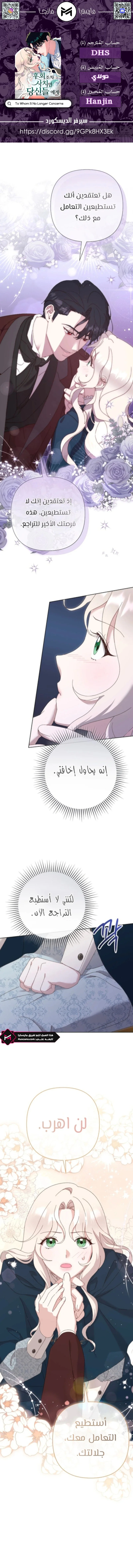 Read To Whom It No Longer Concerns AR Manga Online