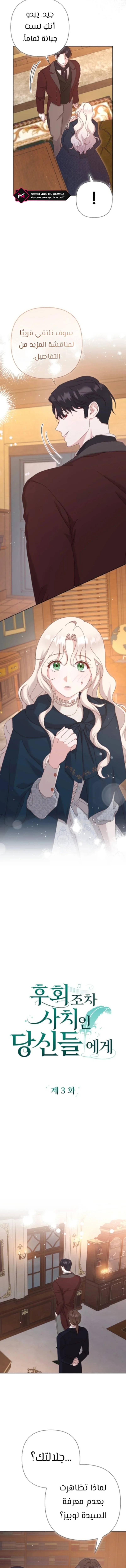 Read To Whom It No Longer Concerns AR Manga Online