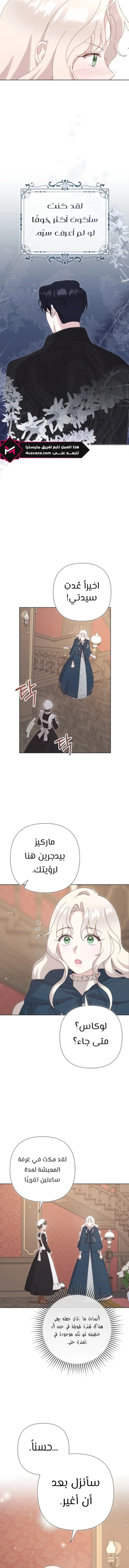 Read To Whom It No Longer Concerns AR Manga Online
