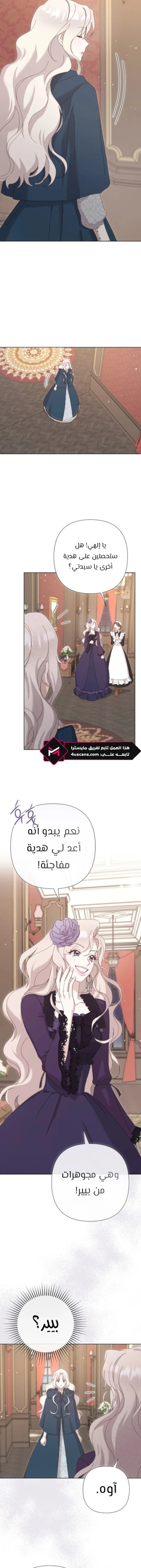 Read To Whom It No Longer Concerns AR Manga Online