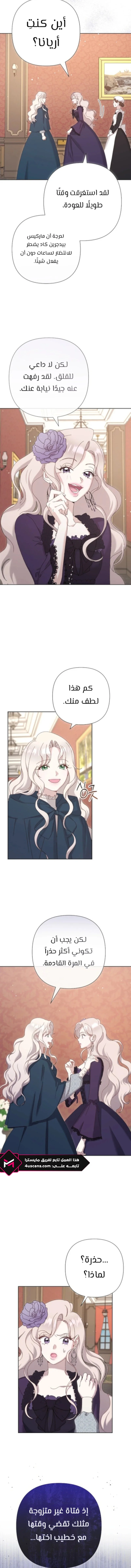 Read To Whom It No Longer Concerns AR Manga Online