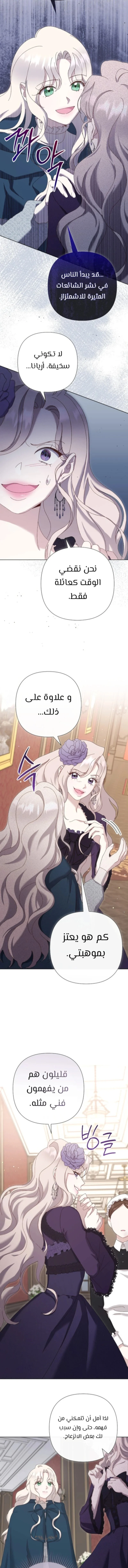 Read To Whom It No Longer Concerns AR Manga Online