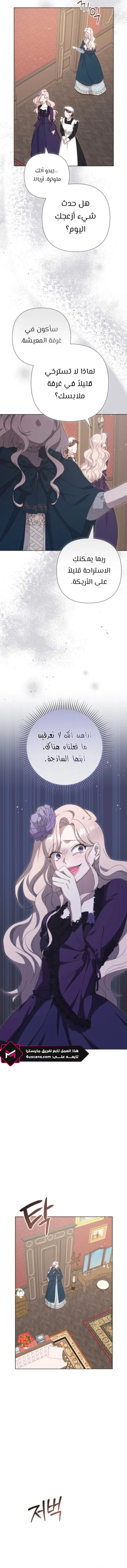 Read To Whom It No Longer Concerns AR Manga Online