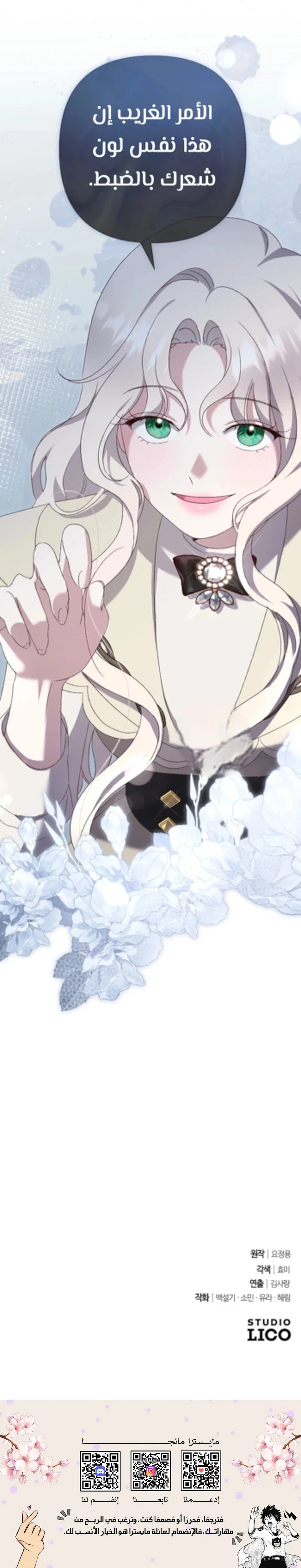 Read To Whom It No Longer Concerns AR Manga Online