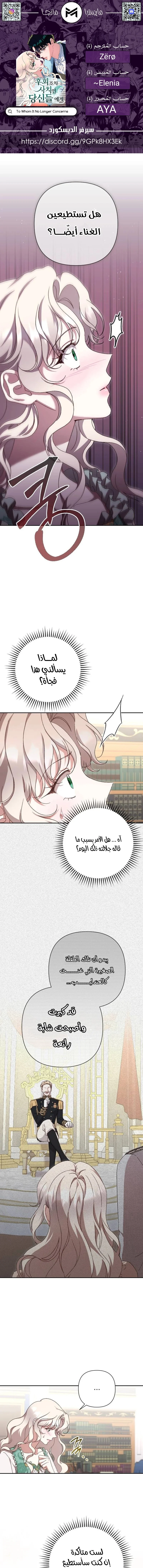 Read To Whom It No Longer Concerns AR Manga Online