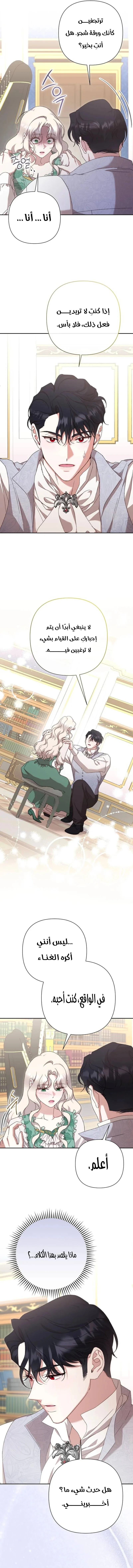 Read To Whom It No Longer Concerns AR Manga Online