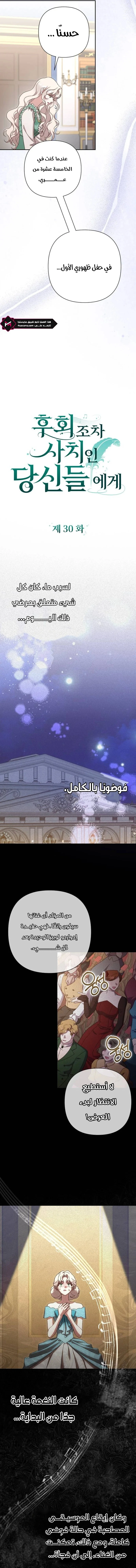 Read To Whom It No Longer Concerns AR Manga Online