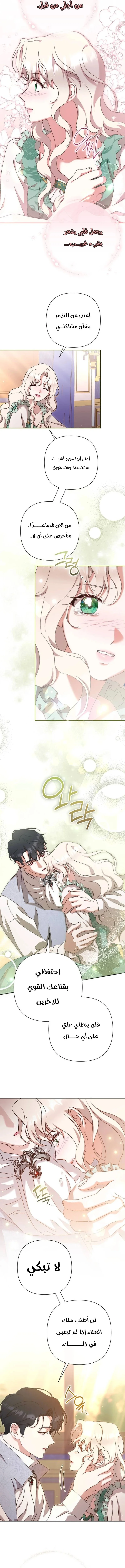 Read To Whom It No Longer Concerns AR Manga Online