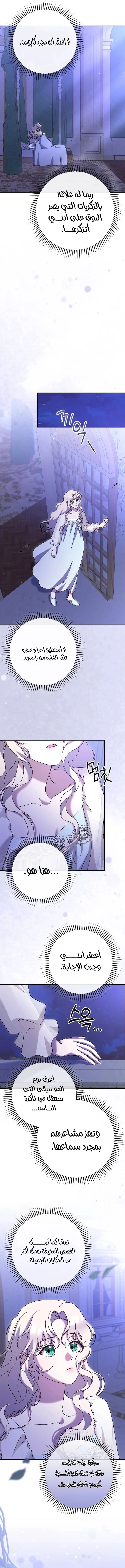 Read To Whom It No Longer Concerns AR Manga Online