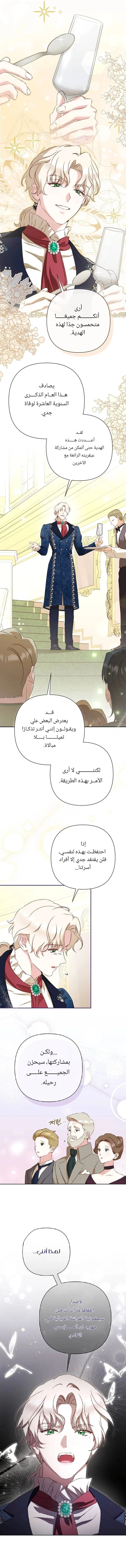 Read To Whom It No Longer Concerns AR Manga Online