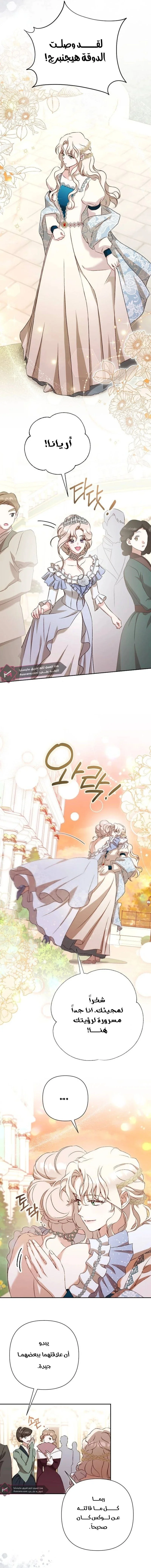 Read To Whom It No Longer Concerns AR Manga Online