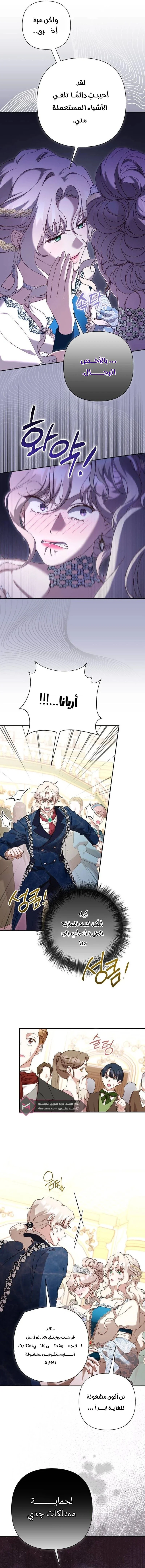 Read To Whom It No Longer Concerns AR Manga Online