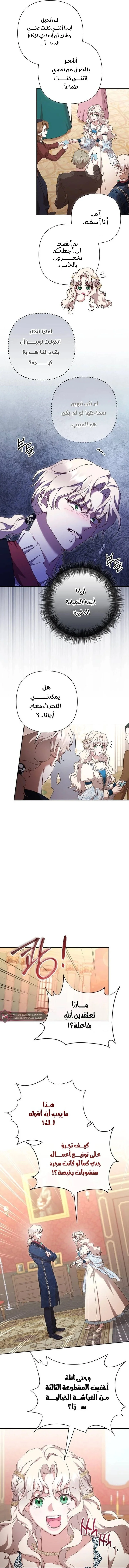 Read To Whom It No Longer Concerns AR Manga Online