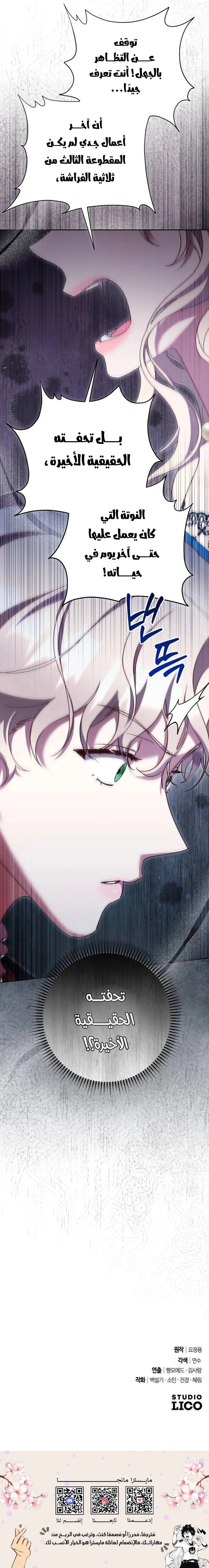 Read To Whom It No Longer Concerns AR Manga Online