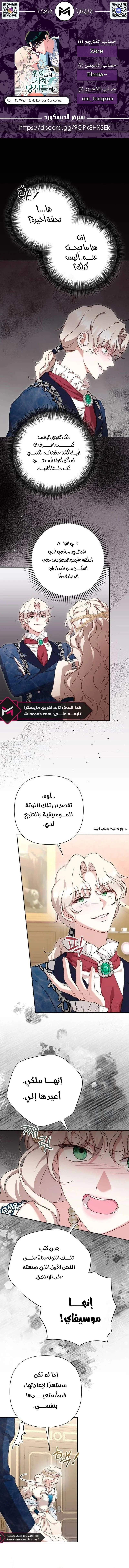 Read To Whom It No Longer Concerns AR Manga Online