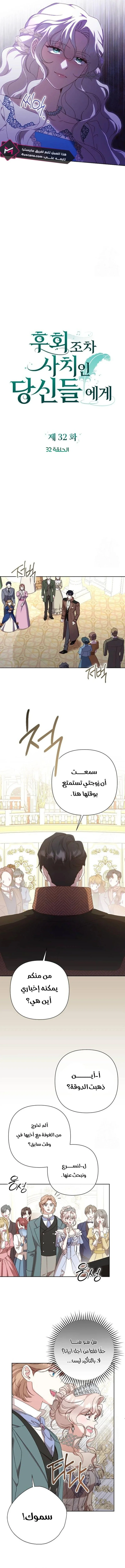 Read To Whom It No Longer Concerns AR Manga Online