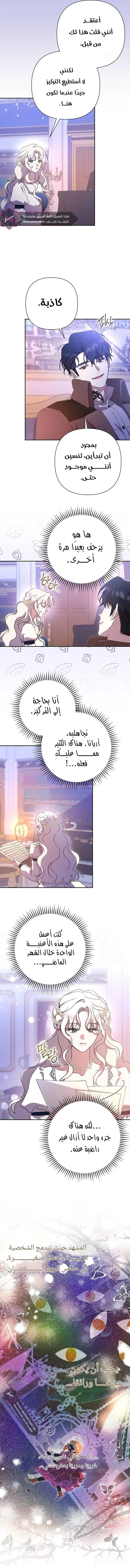 Read To Whom It No Longer Concerns AR Manga Online