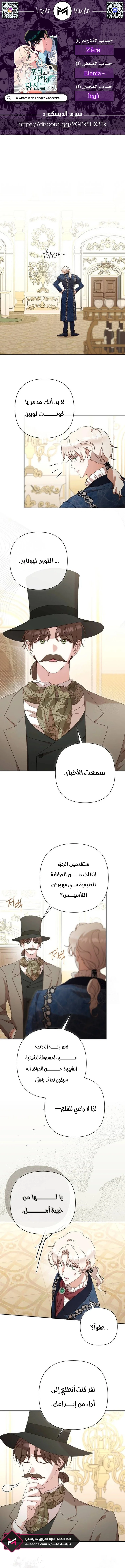 Read To Whom It No Longer Concerns AR Manga Online