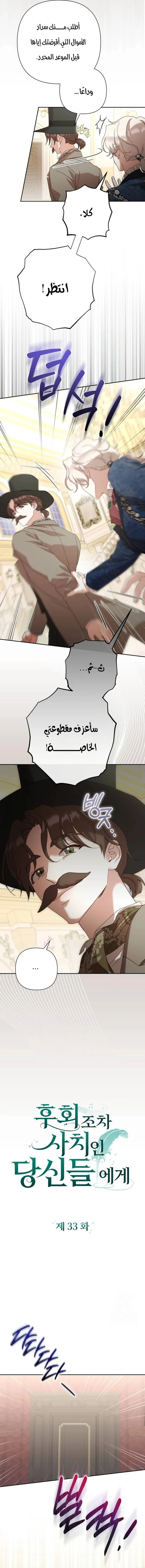 Read To Whom It No Longer Concerns AR Manga Online