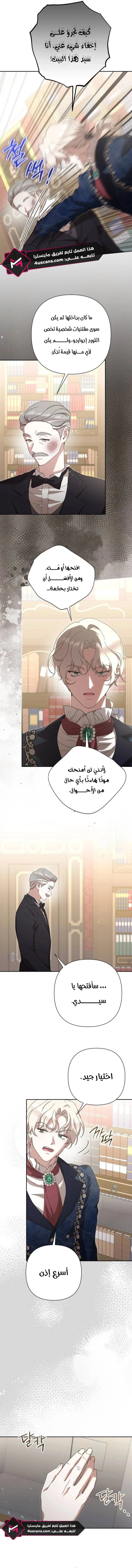 Read To Whom It No Longer Concerns AR Manga Online
