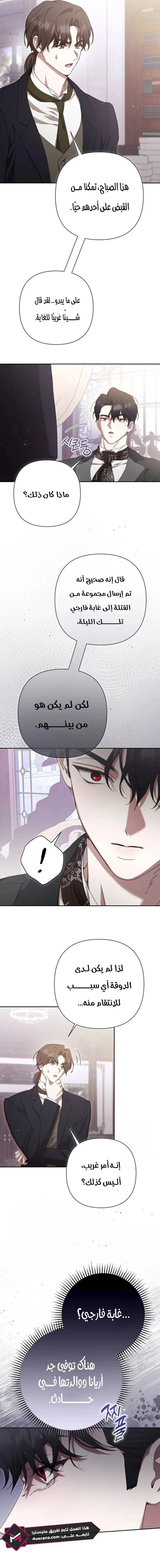 Read To Whom It No Longer Concerns AR Manga Online