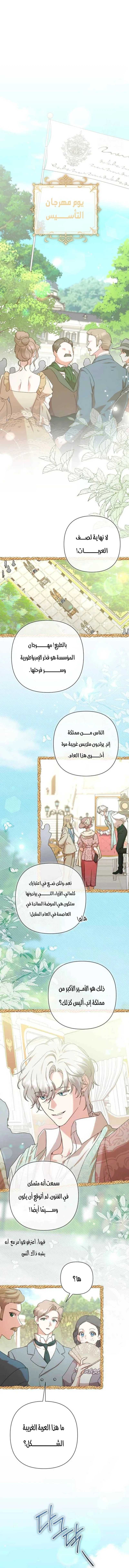 Read To Whom It No Longer Concerns AR Manga Online
