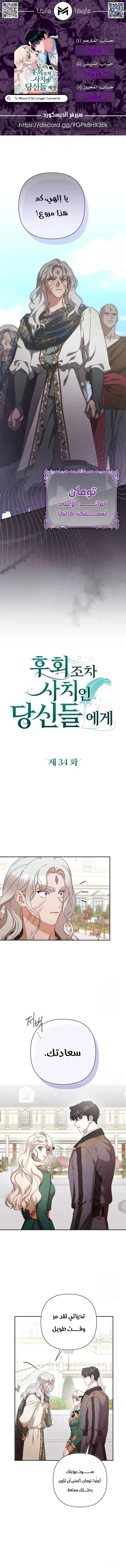 Read To Whom It No Longer Concerns AR Manga Online