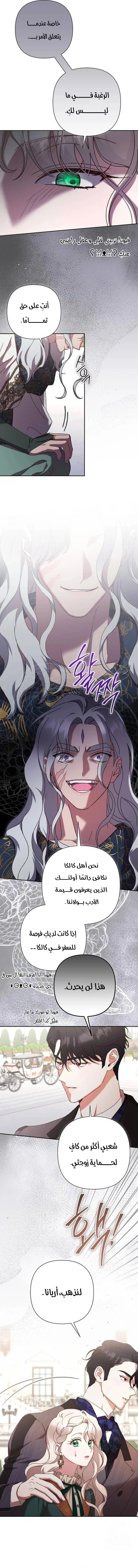 Read To Whom It No Longer Concerns AR Manga Online