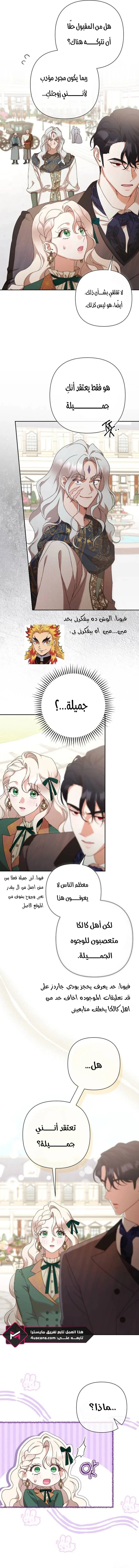 Read To Whom It No Longer Concerns AR Manga Online