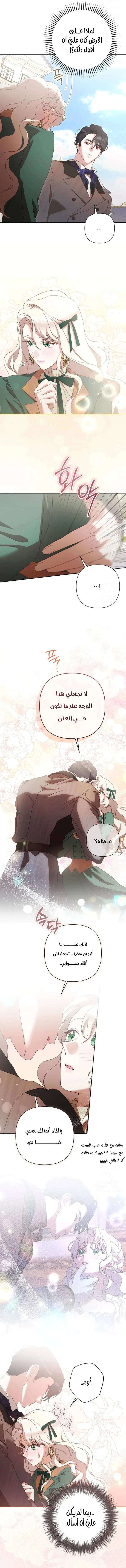 Read To Whom It No Longer Concerns AR Manga Online