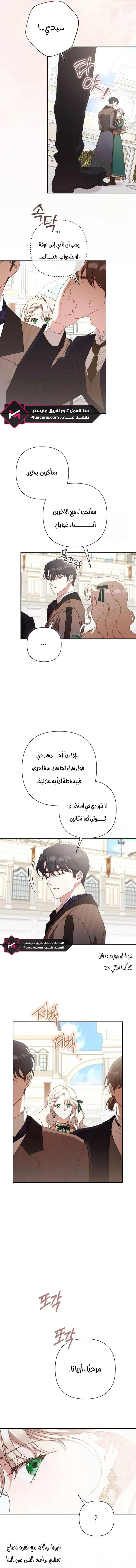 Read To Whom It No Longer Concerns AR Manga Online