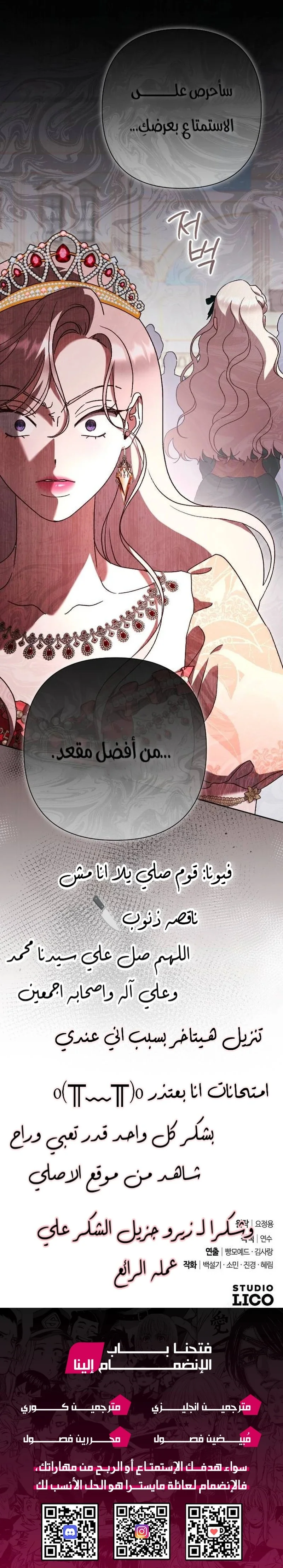 Read To Whom It No Longer Concerns AR Manga Online