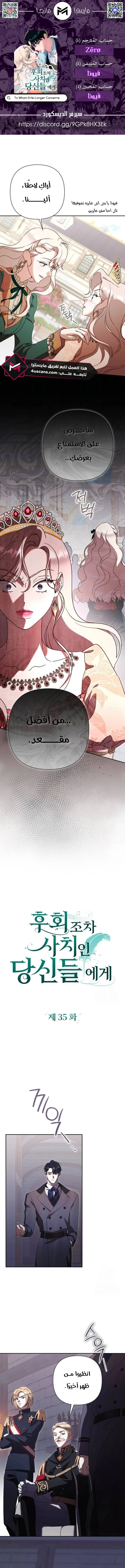 Read To Whom It No Longer Concerns AR Manga Online