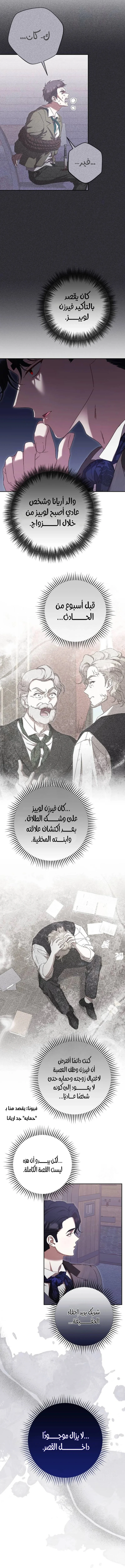 Read To Whom It No Longer Concerns AR Manga Online