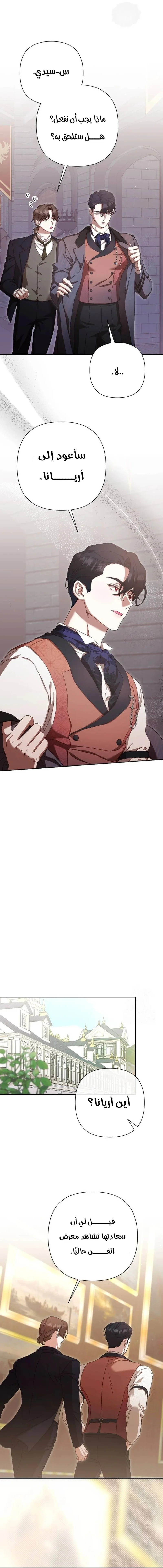 Read To Whom It No Longer Concerns AR Manga Online