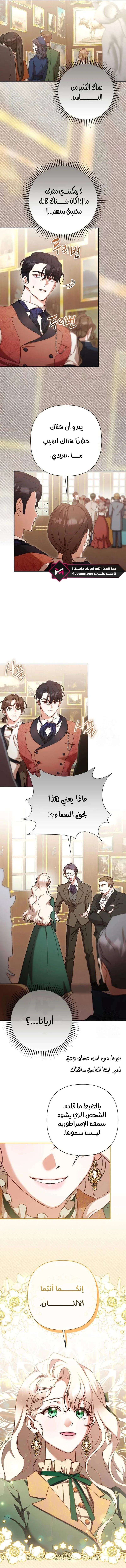 Read To Whom It No Longer Concerns AR Manga Online