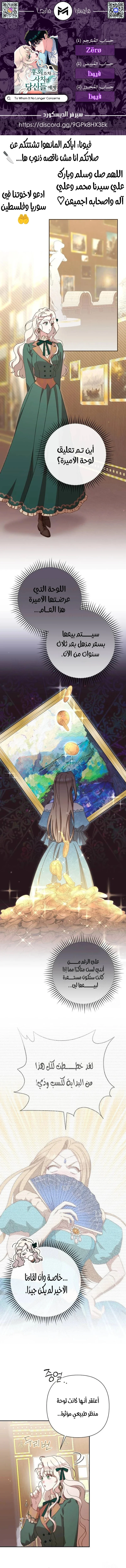 Read To Whom It No Longer Concerns AR Manga Online