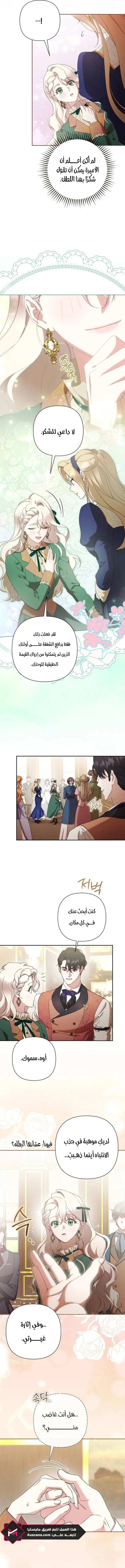 Read To Whom It No Longer Concerns AR Manga Online