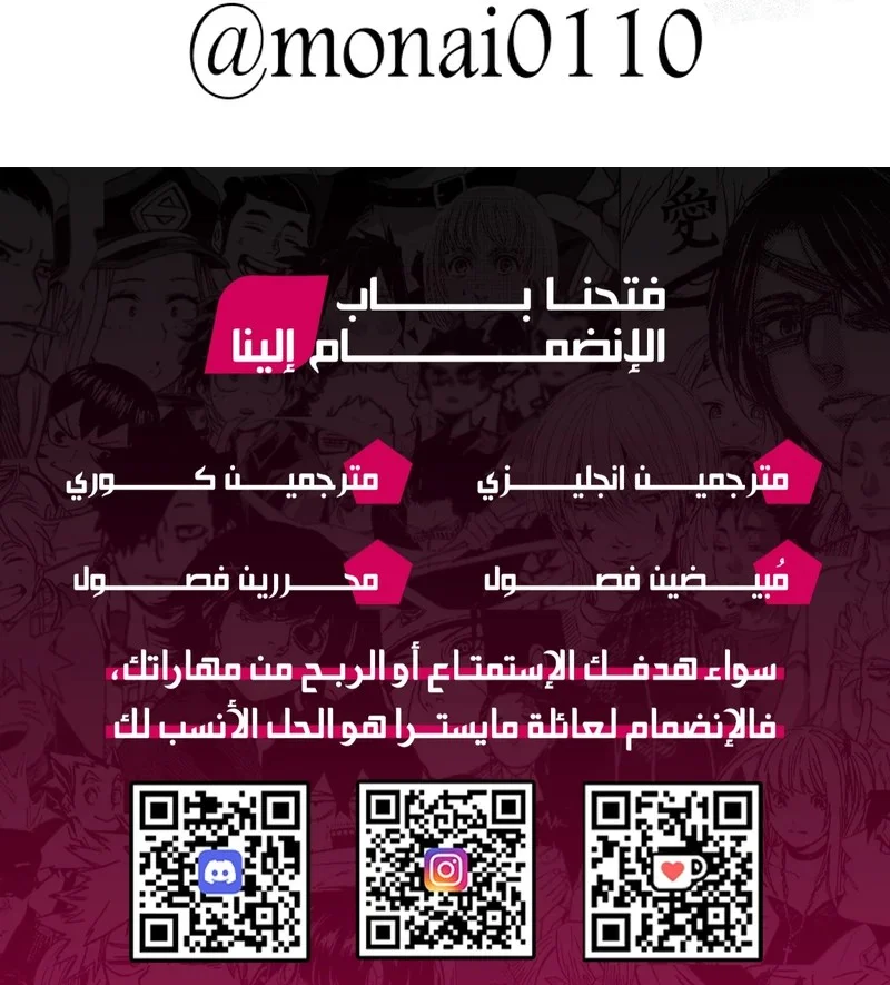 Read To Whom It No Longer Concerns AR Manga Online