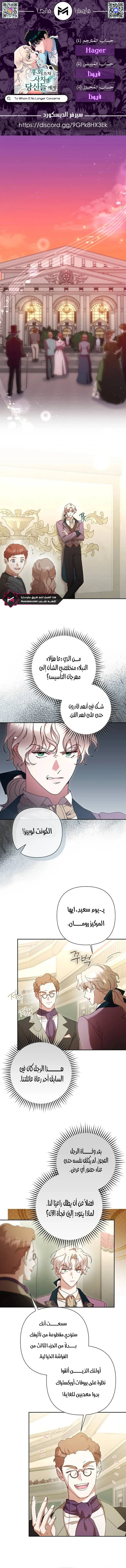 Read To Whom It No Longer Concerns AR Manga Online