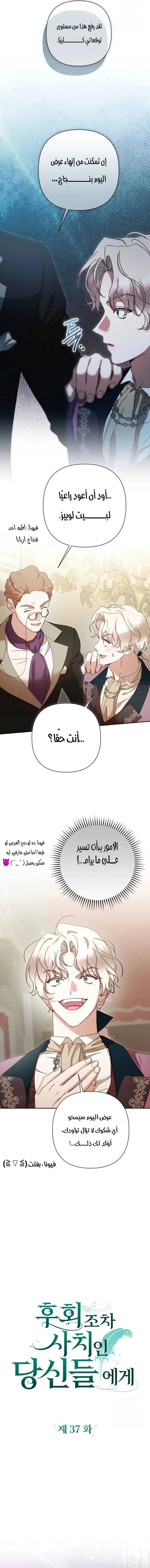 Read To Whom It No Longer Concerns AR Manga Online