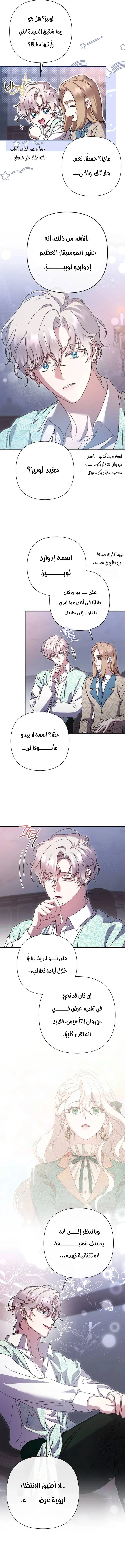 Read To Whom It No Longer Concerns AR Manga Online