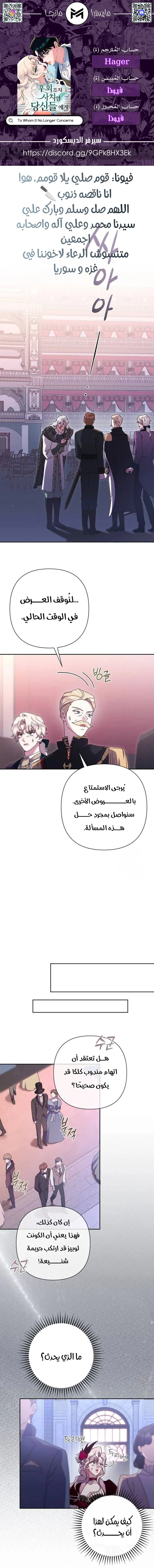 Read To Whom It No Longer Concerns AR Manga Online