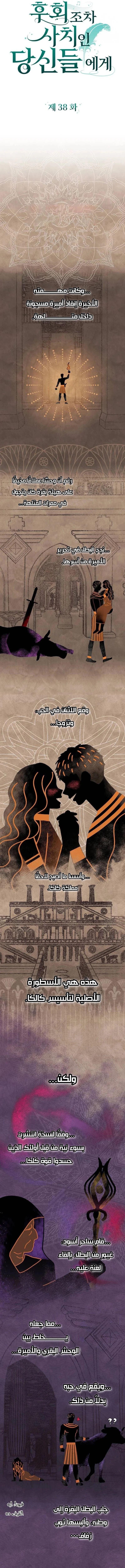 Read To Whom It No Longer Concerns AR Manga Online