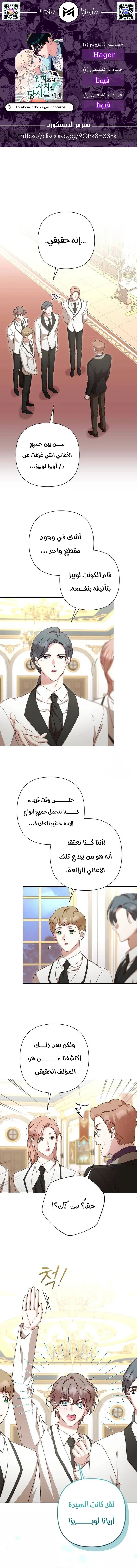Read To Whom It No Longer Concerns AR Manga Online