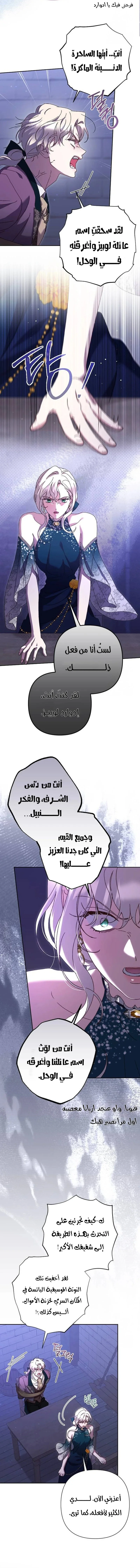 Read To Whom It No Longer Concerns AR Manga Online