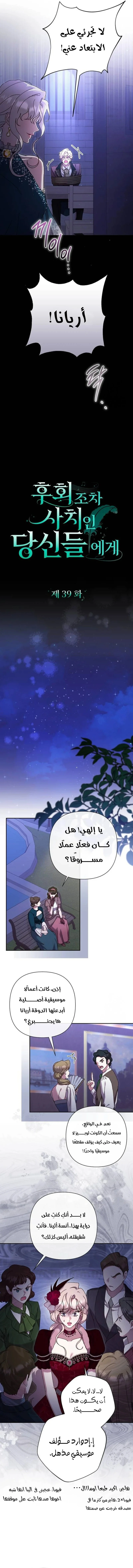Read To Whom It No Longer Concerns AR Manga Online